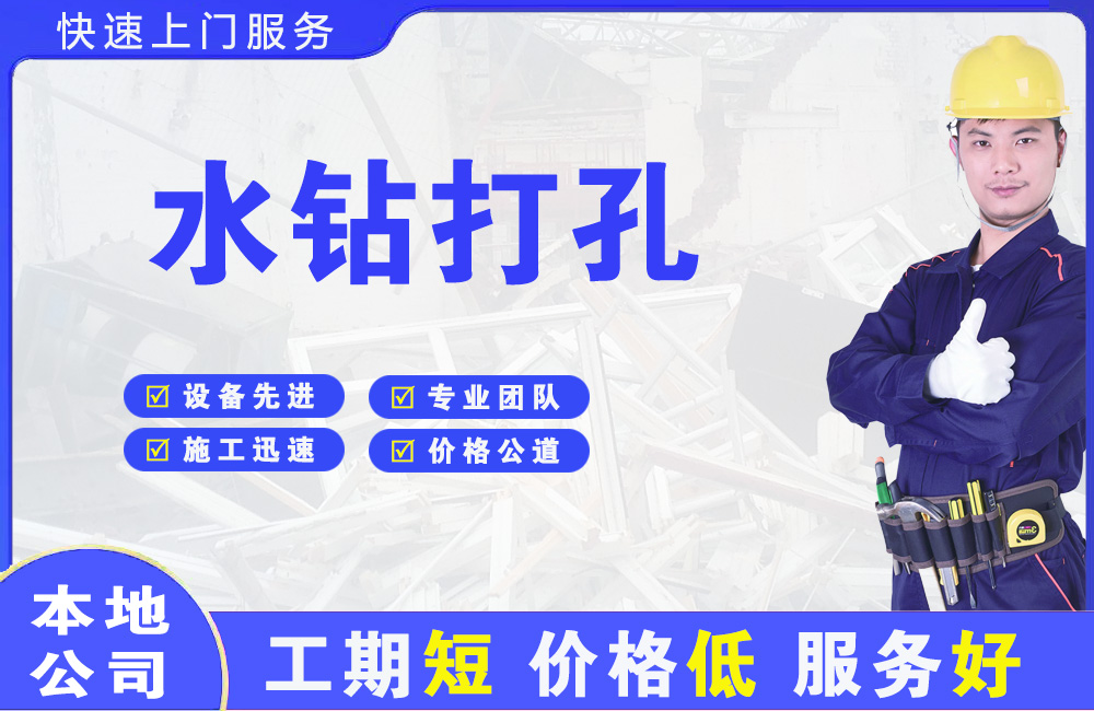 琼结水钻打孔
